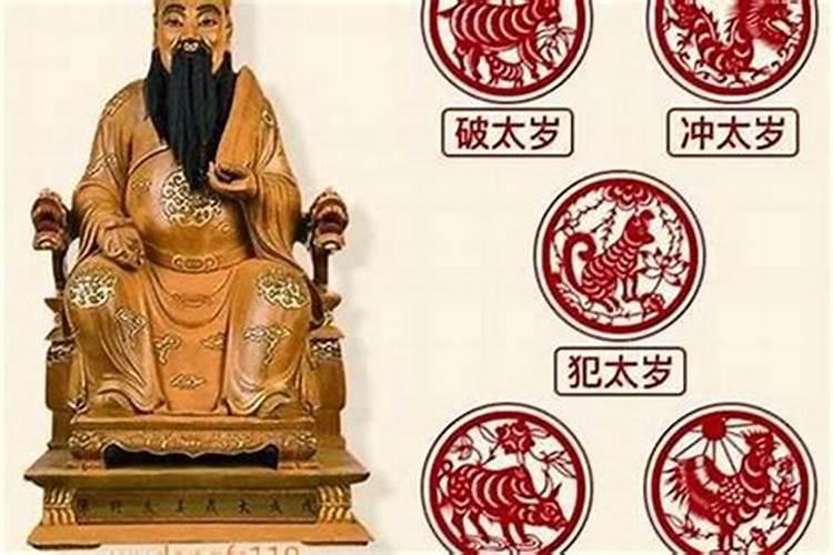 犯太岁带什么东西化解