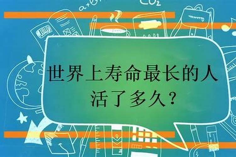 为什么老人会长寿？
