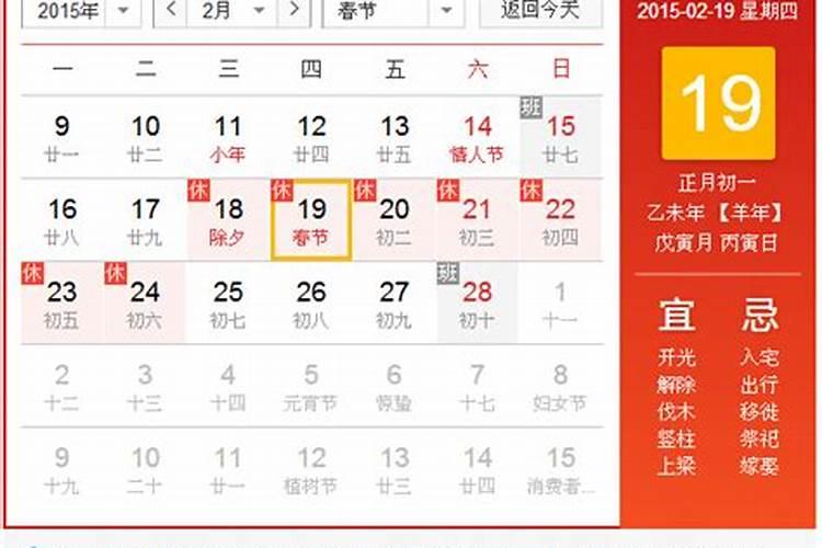 国企春节放15天吗