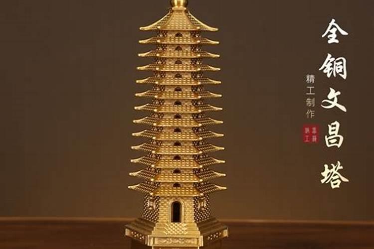 九层十三层文昌塔有什么区别