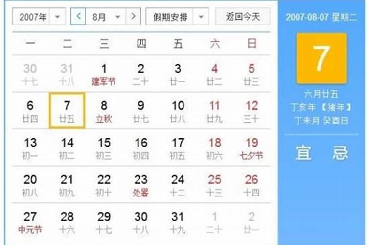 结婚八字不合怎么算的