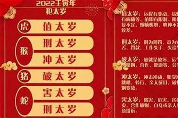 本命年犯太岁如何化解