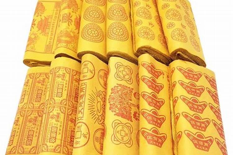 受生债28万贯是多少元宝
