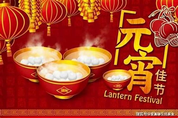 元宵节习俗有哪些禁忌