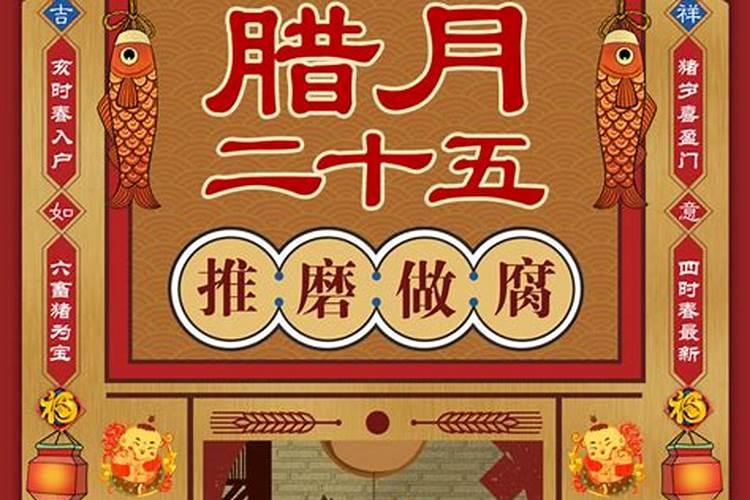 腊月30号是几号