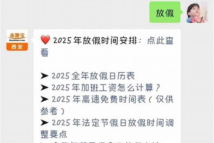 2024假期放假时间表 2024年放假安排时间公布