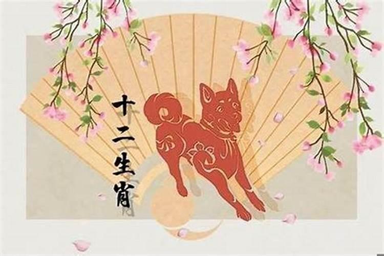 1994年属狗今年的姻缘