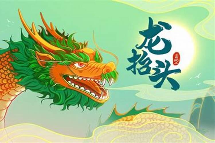农历二月是几月
