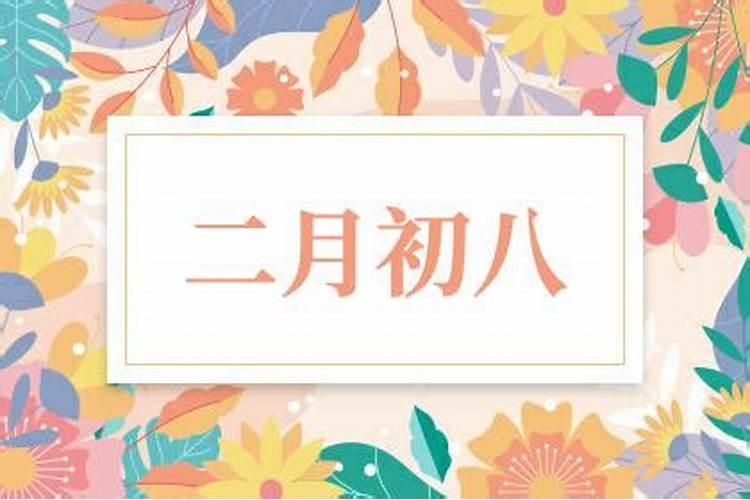 农历二月是什么月