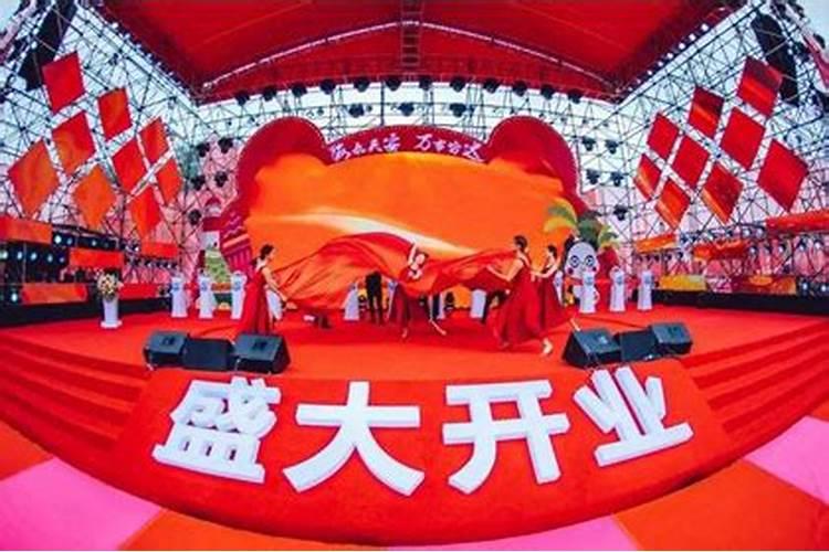 2025年正月十五适合开业吗