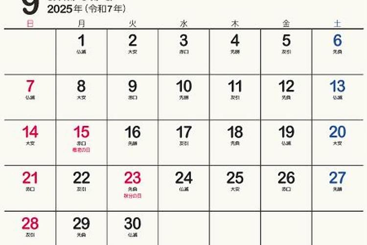 我是1980年阴历9月19出生的想知道今年的感情运程？