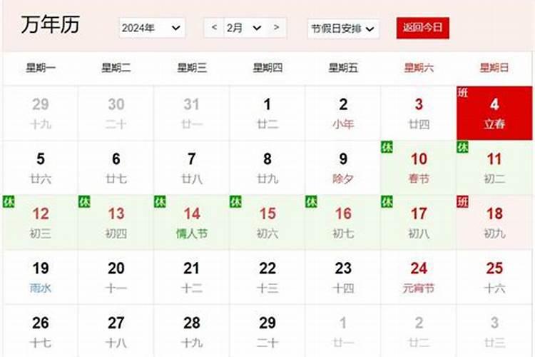 距离2023年农历12月19日还有几天？