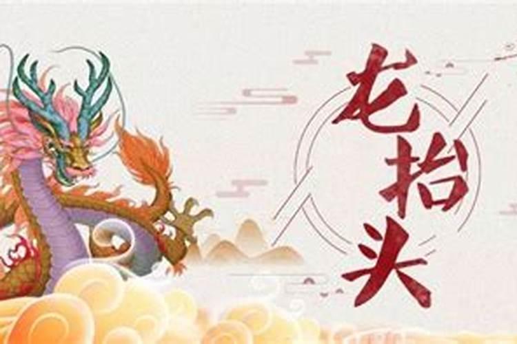 二月二芥菜饭的寓意