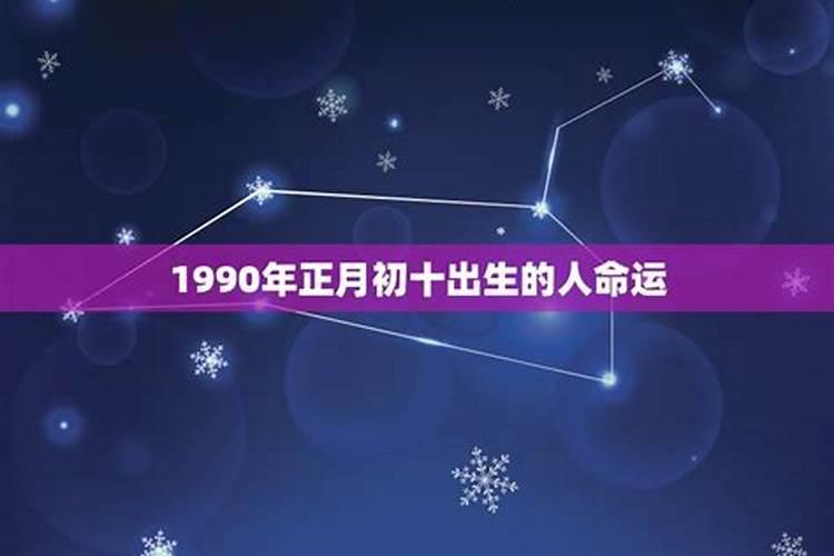 1984年5月初9午时出生的人的运程会怎样？