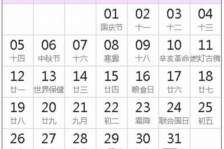 86年属虎人2024年每月运势