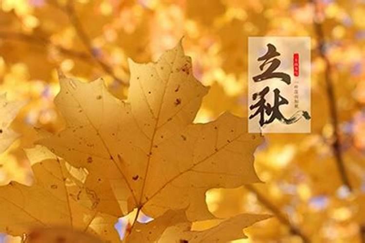 农谚6月立秋与7月立秋的说法