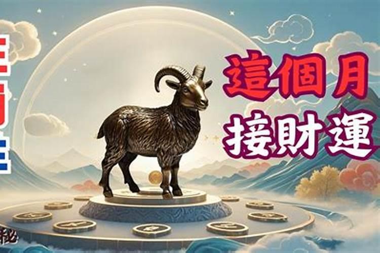 属羊人2025年全年运势详解每月