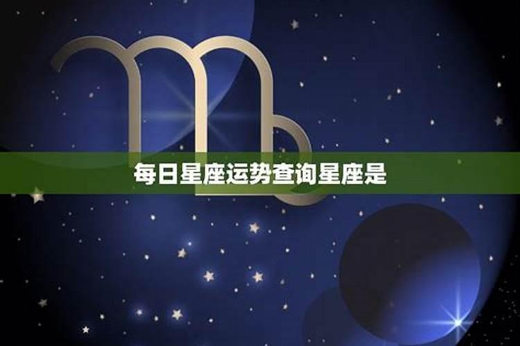 天秤座今日运势查询