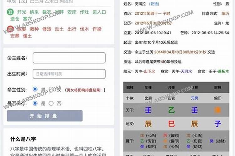 元亨利贞免费八字排盘系统介绍