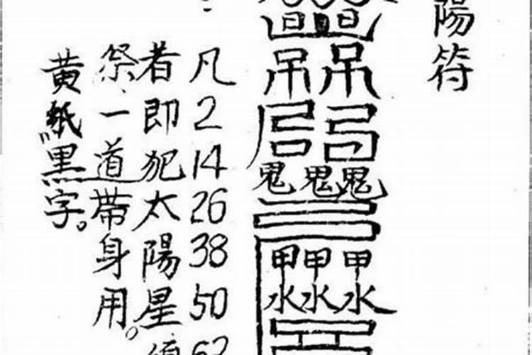 贡太岁星君朝哪个方向,六十甲子太岁星君名字