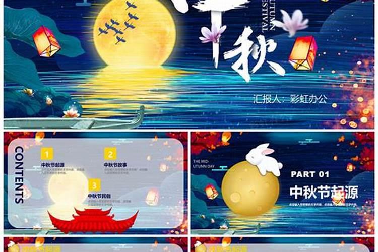 中秋节的风俗习惯