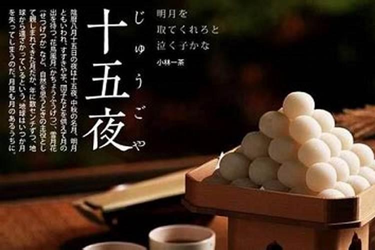 日本有中秋节吗？
