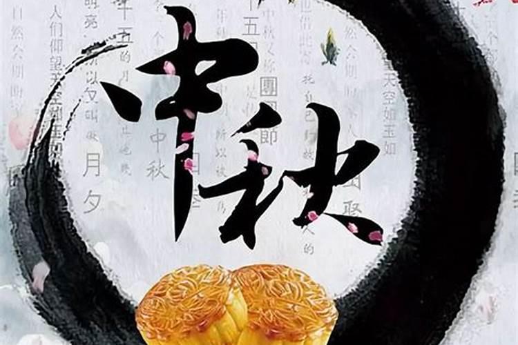 无锡中秋节习惯