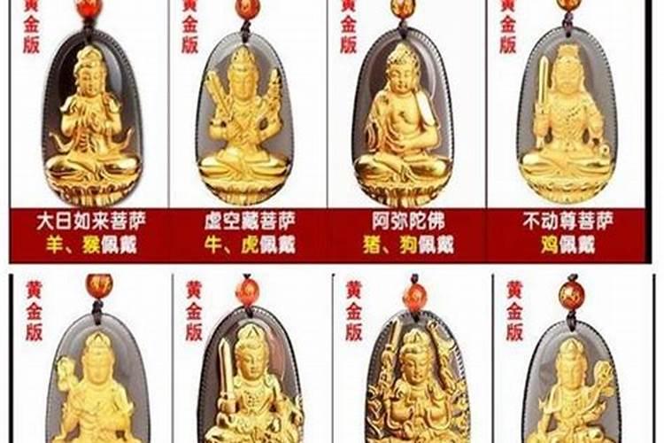 十二生肖守护神对照表？分别是谁？