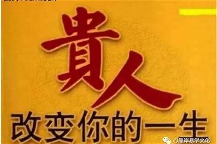 哪七种人在生活中容易遇到贵人相助的特点？