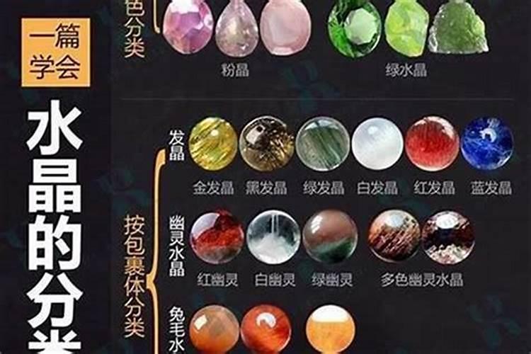 功效最好的是什么水晶？