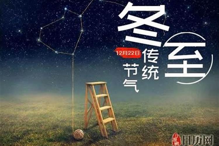 冬至怎么算