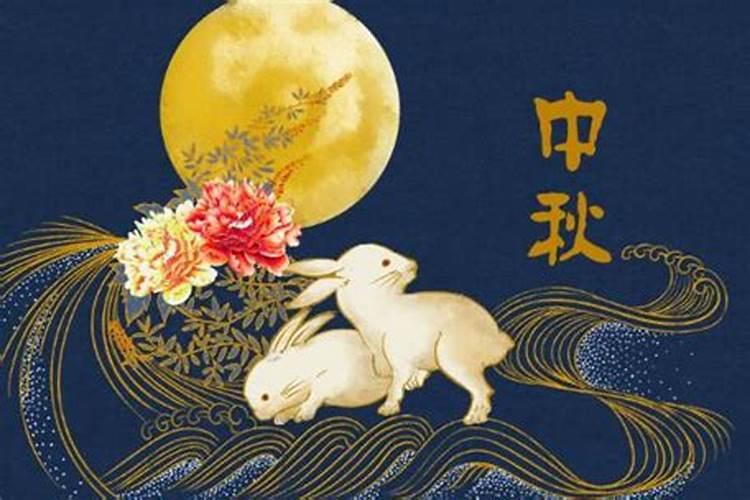 中秋节在几月和几月之间