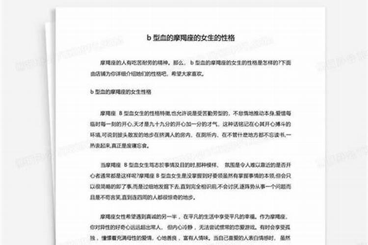 B型血摩羯座,在爱情中慢半拍,需要适合的人带领前进？