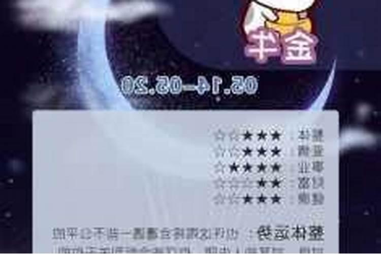5月14星座 白羊座今日运势