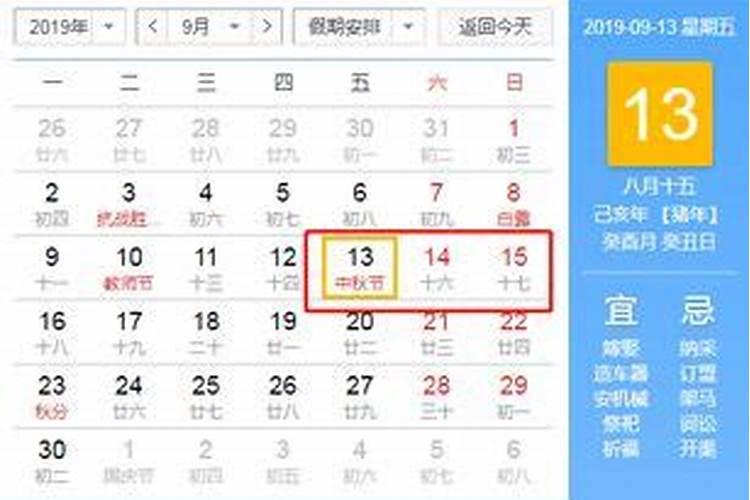 今年八月十五是几号2024