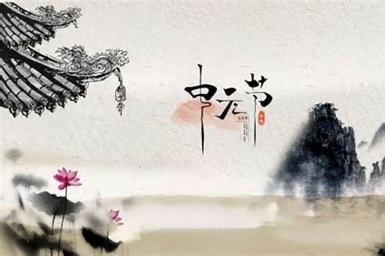 中国三大鬼节是哪三个