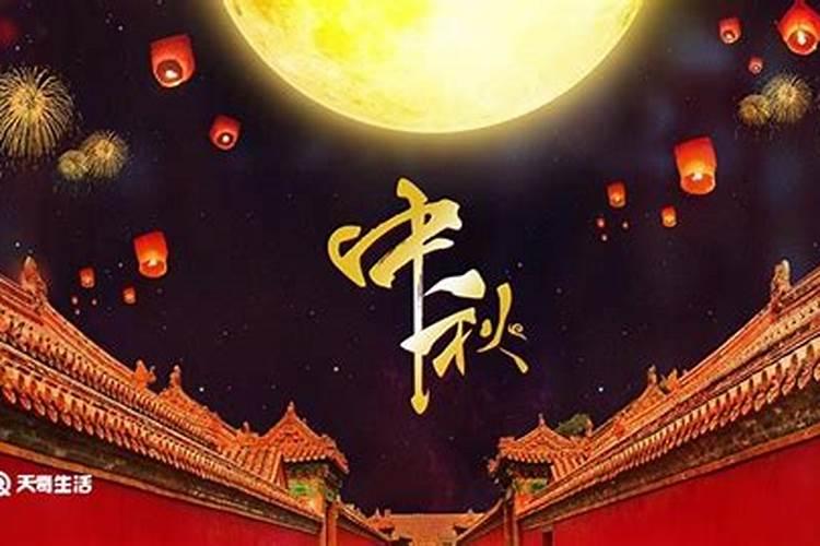 中秋节与国庆节碰一起,几年一遇