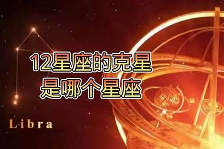 中秋节是什么星座？