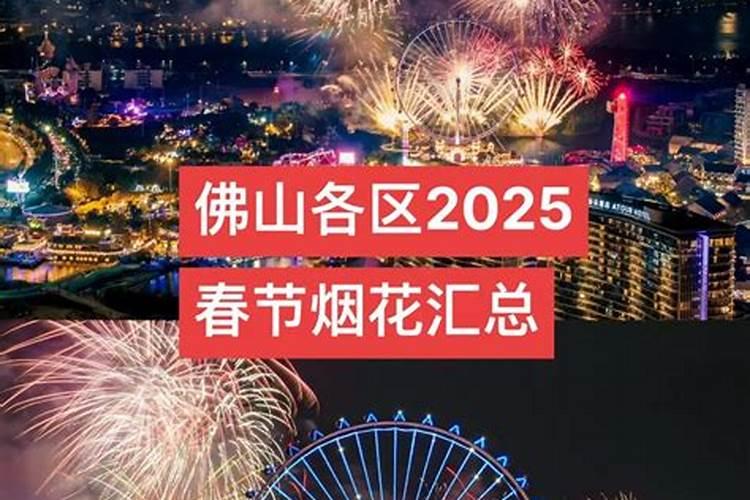 正月十五几点放烟花