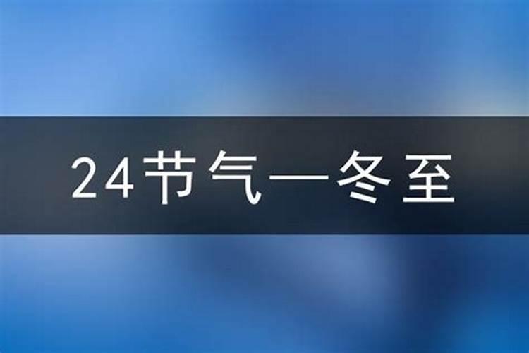2023年冬至浪漫指数高的星座都是甜蜜的充满好运
