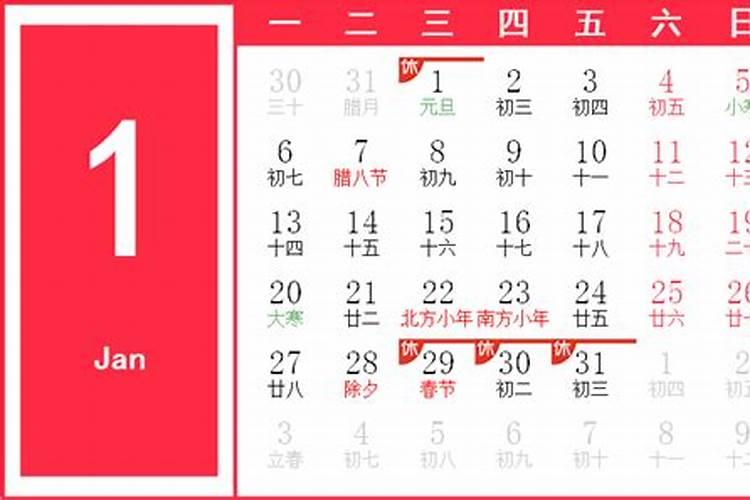 2025年1月2日日子好吗