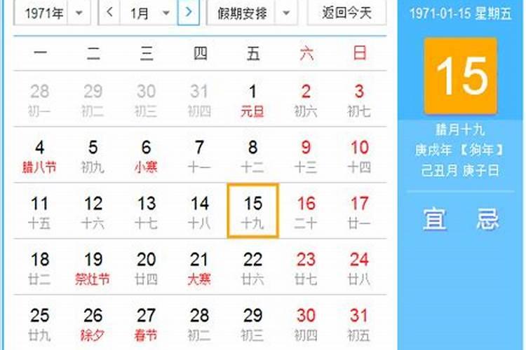 1997年正月初二生日,是几月几号？