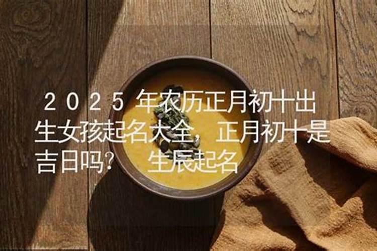 2025正月求财吉日