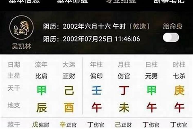 偏财运旺的人有什么样的八字特征？