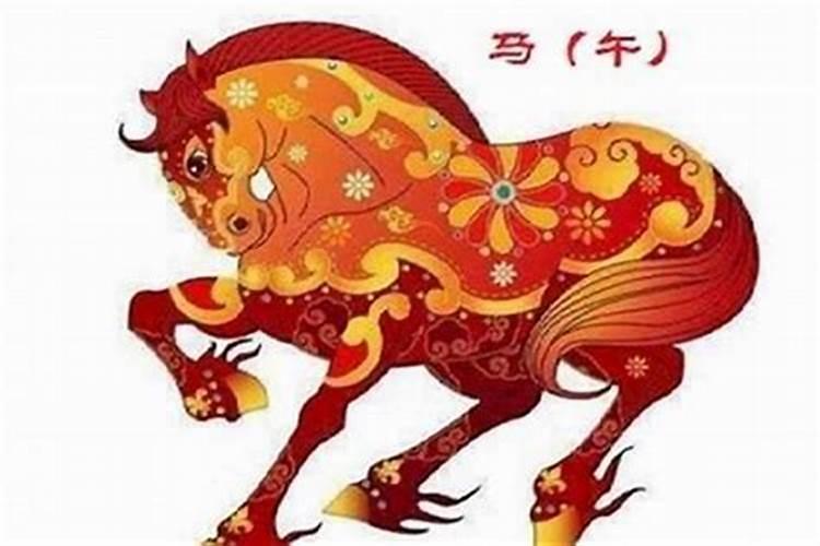 属马10月出生命运如何