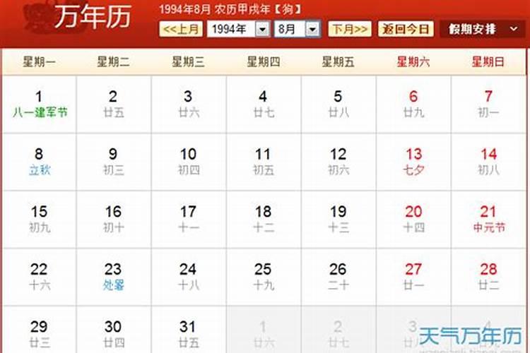 1974年4月14日戌时五行缺失