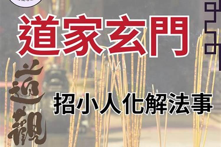 打小人打多久才有效
