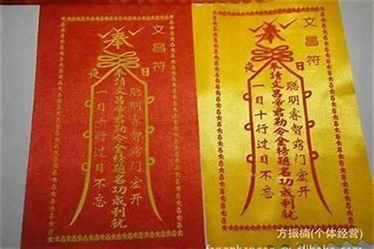 太岁符可以要两张么,把原来那个扔了？