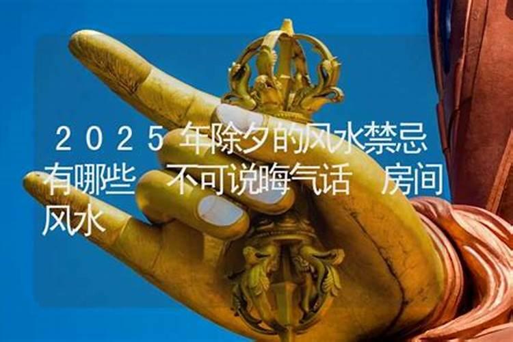 属虎2025年犯太岁怎么化解