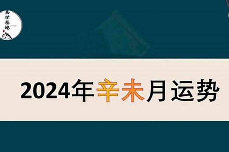 1991年腊月14出生的人在今年的运程